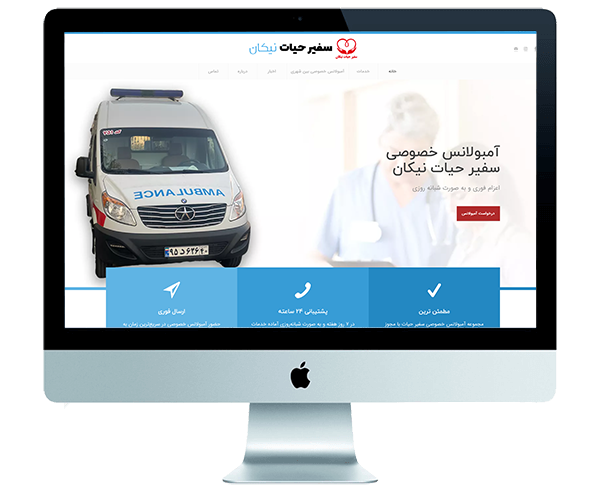 طراحی سایت خدمات درمانی